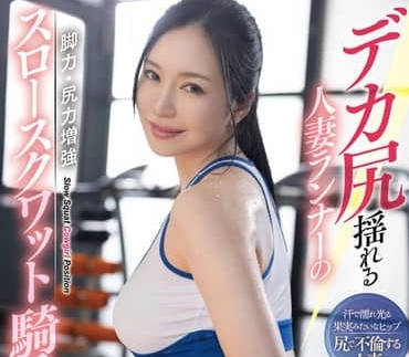 DLDSS-313 健身少妇小野夕子紧身裤狂扭蜜桃臀 私教视角偷拍性奋瞬间
