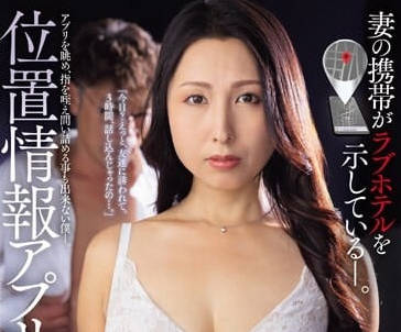 JUQ-712 定位APP暴露人妻行踪 佐田茉莉子被胁迫沦陷