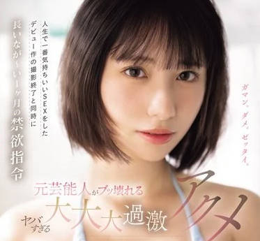 CAWD-684 禁欲30天饥渴难耐！松井日奈子被彻底开发到失控