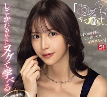 SONE-724 七森莉莉被疯狂玩弄至失神求饶的极限感官冲击
