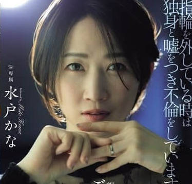 JUR-239 人妻水戸かな偷摘婚戒装单身 饥渴难耐出轨激战